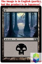Magic: The Gathering MTG Jpver Foil Swamp (239) M11 Basic Land