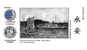 The Republic of Chinese Navy Gunship ROCN Chinese Navy Series Plastic Model Kit - Picture 1 of 3