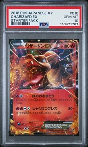 Charizard EX 010/072 - 2016 XY Starter Pack - PSA 10 GEM-MT - Pokémon - Bild 1 von 2