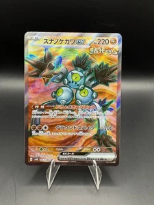 Sandy Shocks ex 083/066 Sv4k: Ancient Roar Holo (Japanese) Read Description - Picture 1 of 2