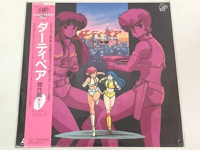 SEALED Dirty Pair Masterpiece Edition +1 Laserdisc LD Japan Anime 70017 W/Obi - Image 1 of 2