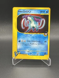 Carta Pokemon Rocket's Suicune 096/141 VS Serie 1° Edizione Giapponese 2001 - Foto 1 di 2