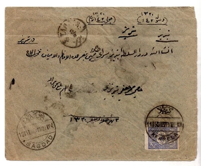 IRAQ 1902 KERBELA VIA BAGDAD TO THABRIZ TYING OTTOMAN 1P STAMP C&W TYPE #9 & 29 - Image 1 of 3