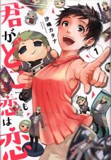Japanese Manga Shodensha feel Comics SunaShima Katana love Mr. everywhere lo...