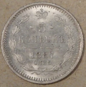 Russia 1887 CNB Five Kopecks Ch BU+ - Picture 1 of 2