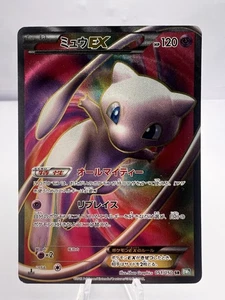 Tarjeta Pokémon Mew EX 051/050 SR arte completo BW5 Dragon Blast 1ª edición 2012 japonesa - Imagen 1 de 10