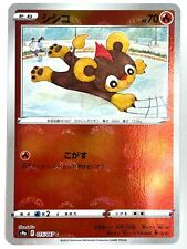 Pokemon Card Litleo (Reverse Holo) 015/067 s9a Battle Region JAPAN