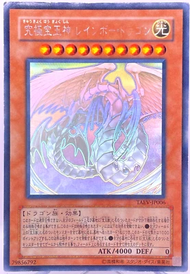 YuGiOh TAEV-JP006 Ghost Rare Rainbow Dragon Japanese F/S - Image 1 of 4