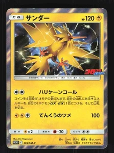 Pokemon Japanese Zapdos CoroCoro Ichiban Feb. 19 Promo 305/SM-P LIGHT PLAY-1 - Picture 1 of 2