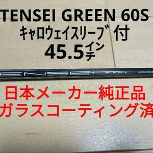 Tensei Green 60-S 45.5" Driver Shaft for Callaway Golf Clubs Japan Model - Picture 1 of 7