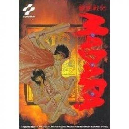 Madara - Image 1 of 1