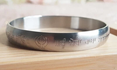 Sikh Kara Tu Mera Rakha Sabhni Thaee uni und farbig   - Bild 1 von 4