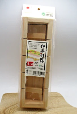 YAMAKO Wood cypress Sushi  Maker Oshizushi Made in JAPAPN - Image 1 of 3