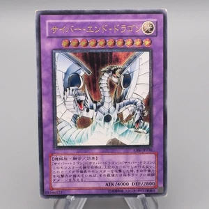 Yu-Gi-Oh Cyber End Dragon CRV-JP036 Ultimate Rare 2005 Very Good Japanese s209 - Picture 1 of 7