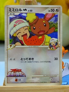 Cartes Pokémon japonaise Buneary M 019/022 - Foto 1 di 3