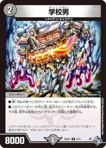Duel Masters DM22SD1 9/14 School Man (R Raro) Inicio GANAR Mazo Dios Malvado Del Abismo - Imagen 1 de 1