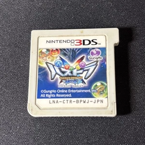 Nintendo 3DS Puzzle & Dragons X Ryunoshou Japanese Games Puzzdra Gungho - Picture 1 of 2