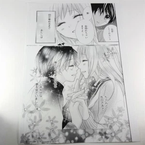 Sho-Comi Ayakashi Hisen Copy genga Kyoko Kumagai Manga - Picture 1 of 2