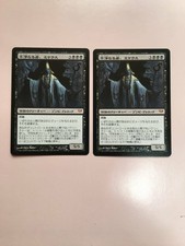 Mtg Mikaeus The Unhallowed Dark Ascension Edition Japanese 2-Piece Set