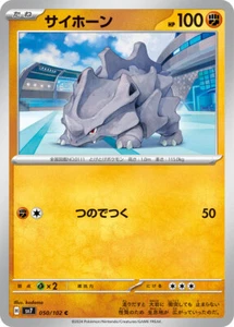 Pokemon Card sv7 050/102 Rhyhorn C Stellar Miracle - Picture 1 of 2