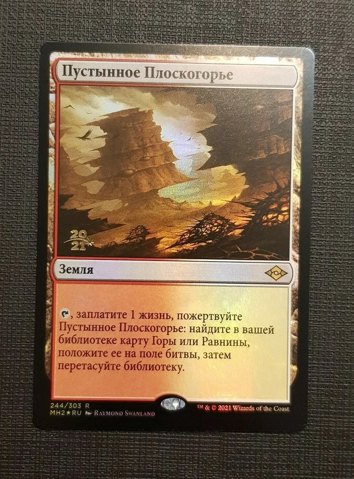 Russian Foil Arid Mesa Promo MTG NM Modern Horizons 2 - Image 1 of 1