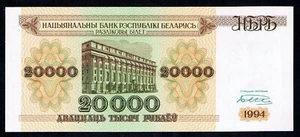 BELARUS - 20000 RUBLEI 1994 UNC P 13 - Picture 1 of 2