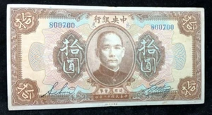1923 China Central Bank of China $10 Ten Dollars Note World Currency Free Shippi - Picture 1 of 2