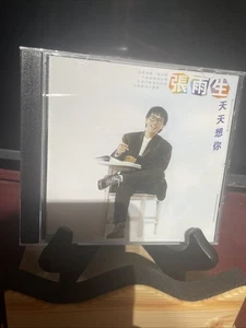 張雨生天天想你1988 年版CD所有$45以下CD  $100四張請信息溝通更優惠截圖給我發新的鏈接給你才下單合拼邮費謝謝 - Imagen 1 de 6