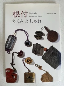 Netsuke Takumi And Priest Arakawa Hirokazu 1995 Hardcover - Bild 1 von 7