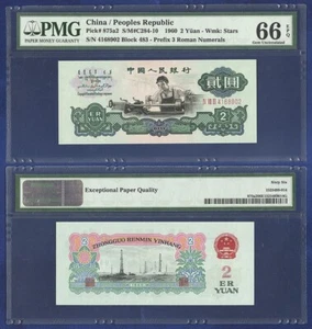 CHINA 2 YUANES 1960 P-875a2 ESTRELLAS MARCA DE AGUA PMG GEMA UNC 66 EPQ - Imagen 1 de 1