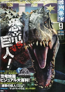 0 EIGA HiHO September 2015 DINOSAURIER vs RIESE Film Schatzmagazin JAPAN - Bild 1 von 3