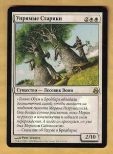 Indomitable Ancients  (Morningtide,  Rare,  Russian, 2008) MTG Foreign - Picture 1 of 2