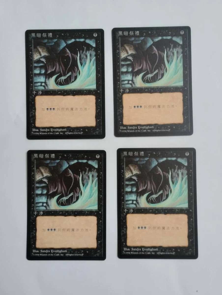 Magic: The Gathering 中国个人收藏纸牌游戏卡| eBay