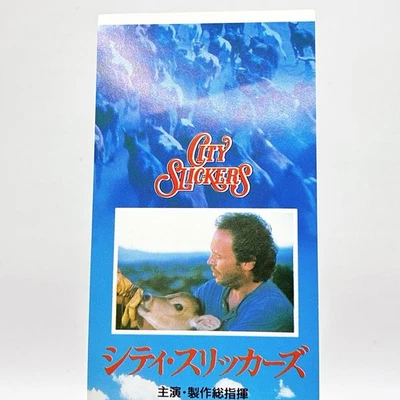 Movie Ticket City Friccars Vintage 20th Century Retro Unique Not For Sell Japan - Image 1 of 4