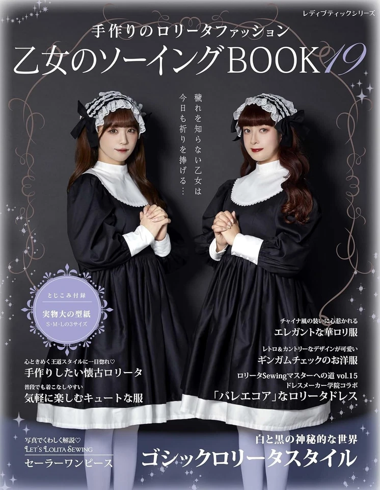 Japanese Sewing Pattern Book Cosplay Gothic Lolita Costume Dress Wear 19 from JP - Image 1 of 4