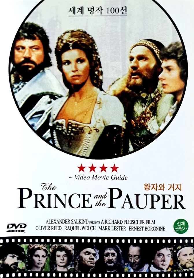 Prince and the Pauper (1977) DVD *NEW - Image 1 of 1