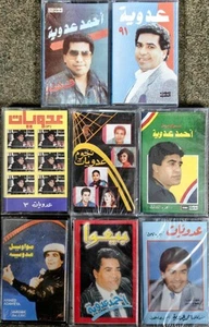 كاسيتات - أحمد عدوية - Ahmed Adaweyah - Cassettes - Sold Individually - RARE - Picture 1 of 2