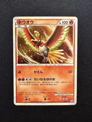 *Mint* Pokemon 2010 World Championship Japan Ho-Oh 048/L-P Promo (SWIRL) NM+ - Image 1 of 4