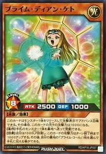 Yugioh Rush Duel RD/KP16-JP007 Praime Dian Keto - Bild 1 von 2