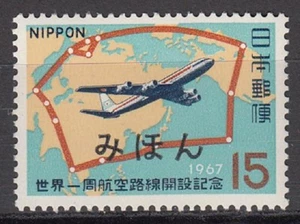 Specimen, Japan Sc905 Japan Air Lines Tokyo-London, Jet Plane - Picture 1 of 1