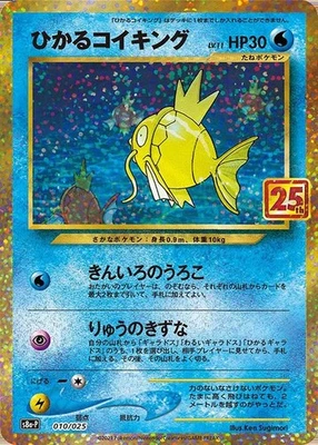 Shining Magikarp 010/025 S8a-P 25th Anniversary Pokemon Card Japanese[Near Mint] - Image 1 of 3