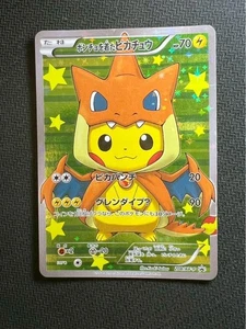 2016 Poncho Wearing Pikachu 208/XY-P Promo Holo Charizard Pokemon Card Japanese - Picture 1 of 10