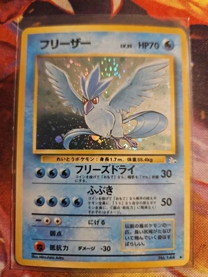 (READ!!) BUNDLE!! Zapdos, Moltres and Articuno Base Set/fossil Japanese BUNDLE! - Image 1 of 4