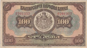 Bulgaria100 LEVA 1922 F+ - Picture 1 of 2