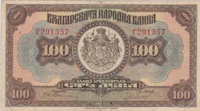 Bulgaria100 LEVA 1922 F+ - Image 1 of 2