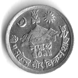 2025 (1968) Nepal 2 Paisa Small World Coin - KM# 748 - Picture 1 of 2