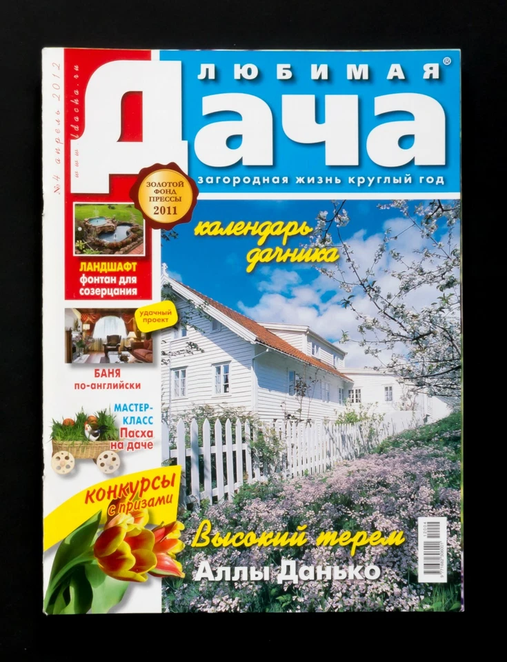 "Country house". 4/2012. Architecture, Design, Landscape, Interior. In Russian. - Image 1 of 4