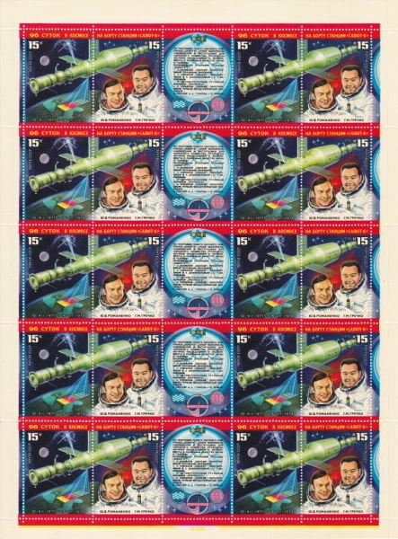 Russia Stamps Scott # 4663 - # 4664 #4664a Se-Tenant Mint Sheet - Space Flights - Image 1 of 1