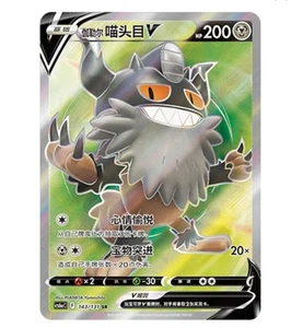Pokemon TCG S-Chinese Lugia V 143/131 CS6aC SR Holo Alt Art NM Sword&Shield - Bild 1 von 3