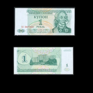 Moldova 1 Rubles, Uncirculated Bank Note Randomly selected (AI11FOO) - Picture 1 of 1